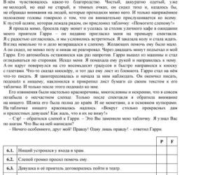 Matura 2012 ROSYJSKI PODSTAWOWY - ARKUSZE, ODPOWIEDZI, PYTANIA, ZADANIA