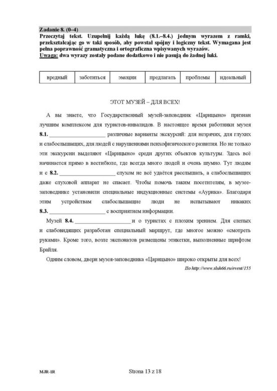 Arkusze i odpowiedzi z rosyjskiego