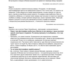 Matura 2026 ROSYJSKI podstawowy: Odpowiedzi do wszystkich zadań - sprawdź, czy zdałeś! 6.05.2026
