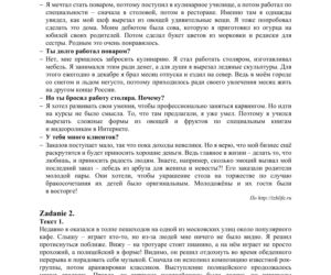 ARKUSZE CKE - Matura j. rosyjski - poziom podstawowy 2019