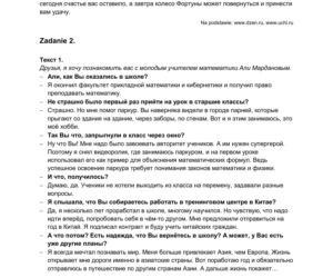 Matura 2026 ROSYJSKI podstawowy: Odpowiedzi do wszystkich zadań - sprawdź, czy zdałeś! 6.05.2026