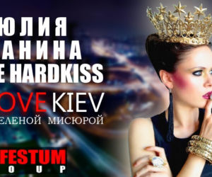 The Hardkiss