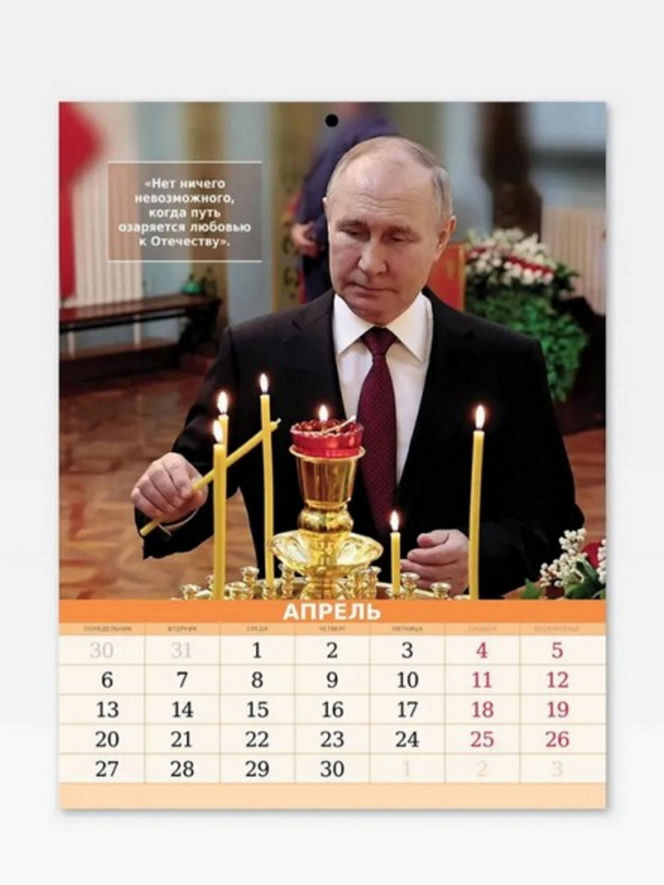 Putin na każdy miesiąc. Jest twarzą kalendarza. W lutym ćwiczy judo, w czerwcu gra na pianinie