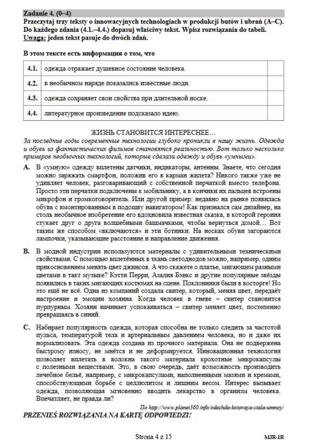 Matura 2018 - j.rosyjski poziom rozszerzony