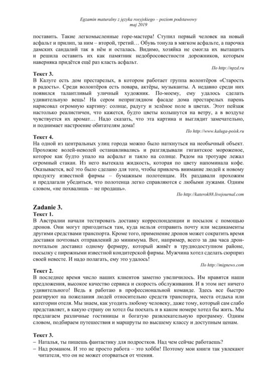 ARKUSZE CKE - Matura j. rosyjski - poziom podstawowy 2019