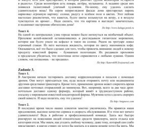 ARKUSZE CKE - Matura j. rosyjski - poziom podstawowy 2019