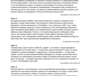 Matura 2026 ROSYJSKI podstawowy: Odpowiedzi do wszystkich zadań - sprawdź, czy zdałeś! 6.05.2026