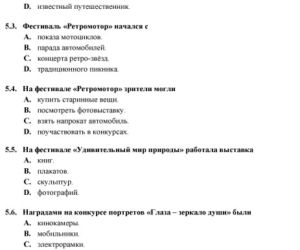 Matura 2012 ROSYJSKI PODSTAWOWY - ARKUSZE, ODPOWIEDZI, PYTANIA, ZADANIA