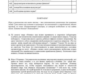 Arkusze i odpowiedzi z rosyjskiego