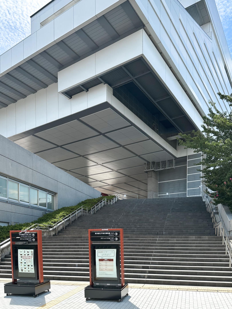 Muzeum Edo-Tokio