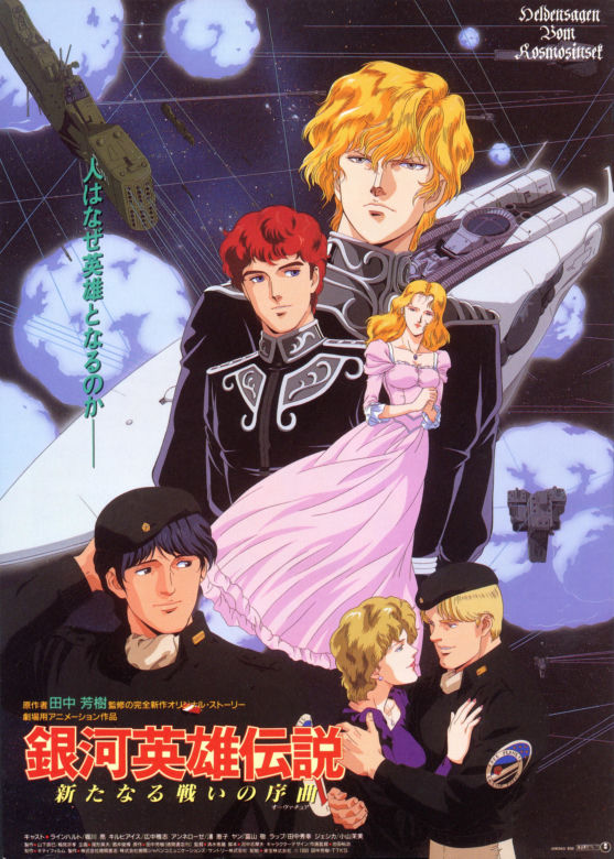 Legend of the Galactic Heroes