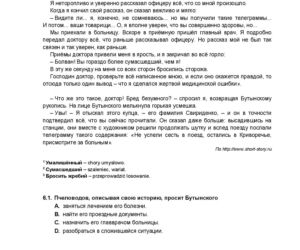 Matura 2021: Arkusz CKE z języka rosyjskiego na poziomie rozszerzonym [17.05.2021]