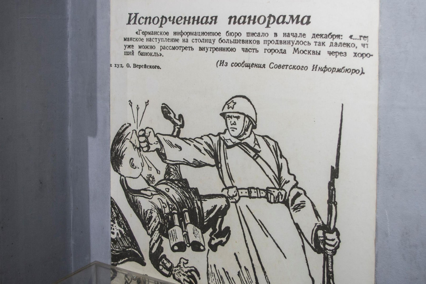 Narodowe Muzeum Chwały Wojskowej w Kutaisi