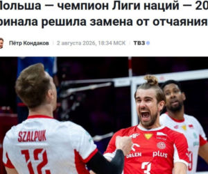 Rosjanie z uznaniem o triumfie Polaków w Lidze Narodów. Ich komentarz zaskakuje