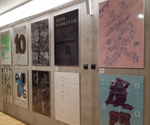 East and Art w Centrum Spotkania Kultur