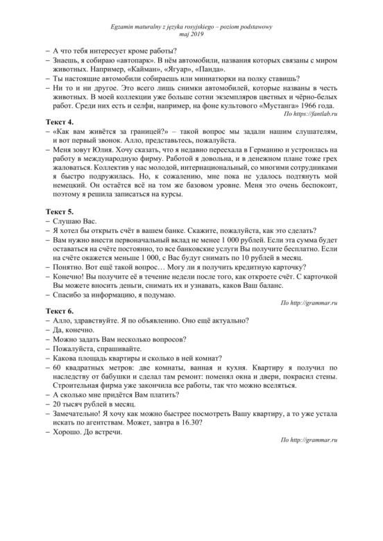 ARKUSZE CKE - Matura j. rosyjski - poziom podstawowy 2019