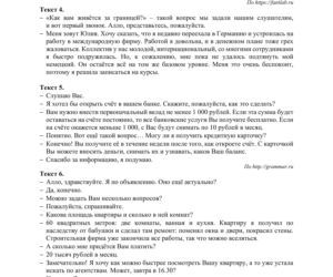ARKUSZE CKE - Matura j. rosyjski - poziom podstawowy 2019