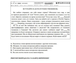 egzamin gimnazjalny 2014 Rosyjski rozszerzony
